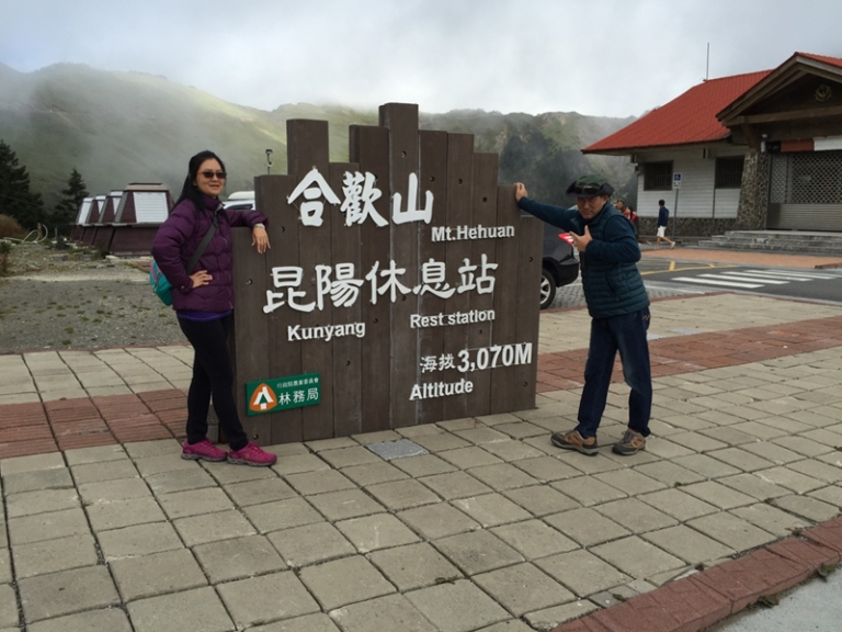 合歡山.清境.日月潭之旅