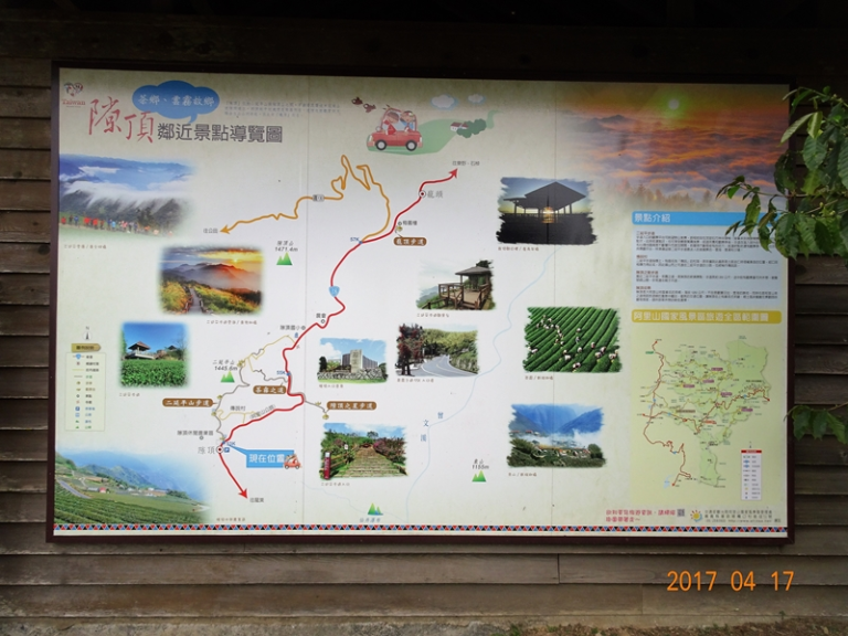 台鐵員工眷屬阿里山露營房車遊1