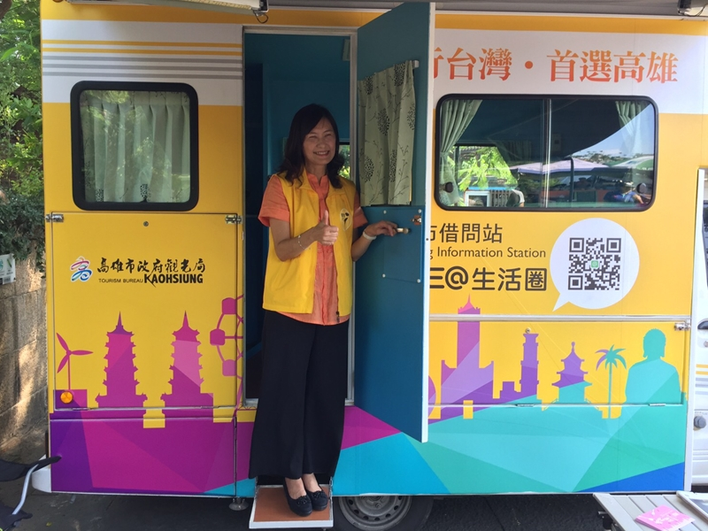 八號倉承接高雄市政府觀光局借問站line@生活圈及行動旅服車